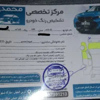 پژو پارس مدل ۸۵