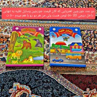 بازی های فکری و اموزشی کودکان خانه سازی اسباب بازی