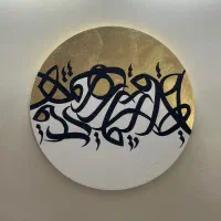 تابلو کالیگرافی