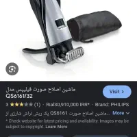 ماشین ریش تراش فیلیپس دو سره|آرایشی، بهداشتی، درمانی|تهران, دروازه شمیران|دیوار