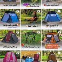 چادرماهیگیری