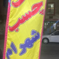 رنگ چسب شهرام