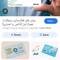 سیم کارت همراه اول