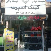 نیروی کار ماهر و نیمه ماهر برای رادیو پخش