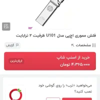 فلش دو ترابایت hp وارداتی یکی باقی مانده|قطعات و لوازم جانبی رایانه|تهران, شکوفه (عبدل آباد)|دیوار