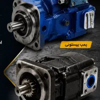 تعمیر انواع پمپ های پیستونی و دنده ای