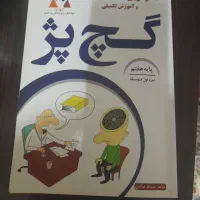 کتاب کار|کتاب و مجله آموزشی|قم, لسانی|دیوار