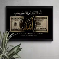 تابلو دلار خاص ، سفارش تابلو رزق و روزی