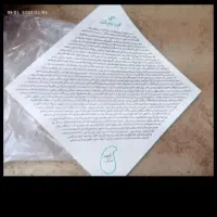 حرزابی دجانه
