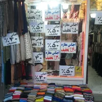 شال و روسری برلن روبروی پاساژ بنیاد