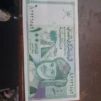 پول اسکناس قدیمی ۱۰۰ ریال عمان