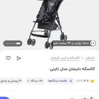 کالسکه|کالسکه و لوازم جانبی|سیرجان, |دیوار