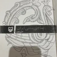 منابع ارشد طراحی لباس|کتاب و مجله آموزشی|تهران, شارق|دیوار