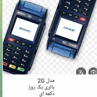 دستگاه‌های کارتخوان (POS)|فروشگاه و مغازه|خرم‌آباد, |دیوار