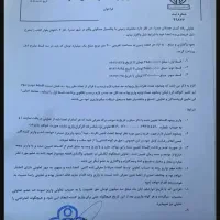 فروش‌امتیاز زمین واگذاری شهرداری صدرا