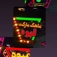 تابلوسازی رادین چلنیوم کامپوزیت اقساطی|مصالح و تجهیزات ساختمان|مرزیکلا, |دیوار