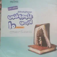 کتاب کنکور انسانی|کتاب و مجله آموزشی|زابل, |دیوار