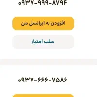 سیم کارت ایرانسل روند نو