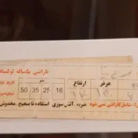 پرده رانر|پرده، رانر، رومیزی|تهران, هروی|دیوار