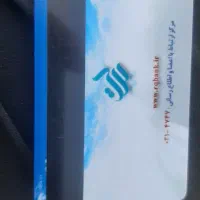 گم شدن مدارک کارت سوخت کارت خانه کارگر