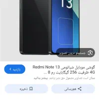 نوت13مشکی گمشده