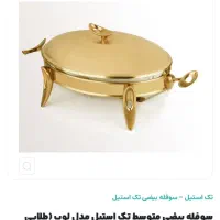 سوفله خوری بیضی طلایی|ظروف سرو و پذیرایی|قم, زنبیل آباد|دیوار