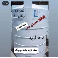 تانکر ۲۰۰۰ لیتری مخزن ۲۰۰۰ سه لایه|عمده‌فروشی|ماهدشت, |دیوار