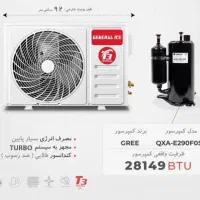 پخش کولرگازی هایسنس وایوولی و BEST