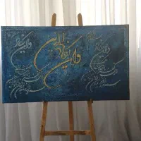تابلو نقاشی مدرن