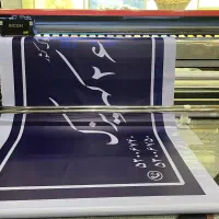 چاپ یووی بنر و فلکس..|خدمات پیشه و مهارت|تهران, دانشگاه شریف|دیوار