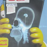 زیست دوازدهم خیلی سبز