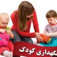 پرستار کودک