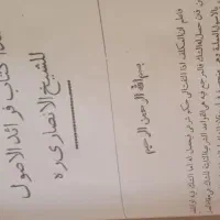 کتب خطی کهن|کلکسیون اشیاء عتیقه|تبریز, |دیوار