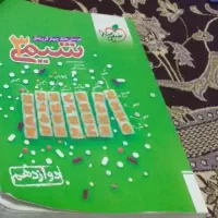 کتاب کار خیلی سبز