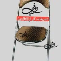 اجاره صندلی و استند عروس و داماد