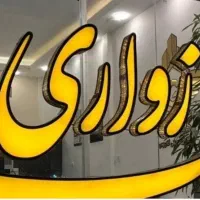 90مترفول-کامل-حسابی-شمالی-2-سال-ساخت-1398