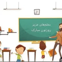 تدریس ریاضی تمامی پایه های مقطع ابتدایی