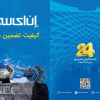 استخدام حسابدار اجرایی فروش خانم