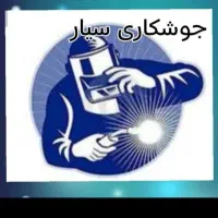جوشکاری سیار حرفه ای خوردکاری لوله کشی گاز