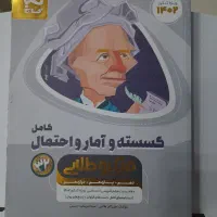 گسسته و آمار احتمال میکرو طلایی(جامع