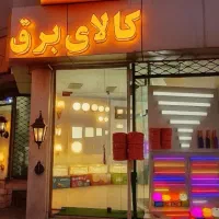 لامپ مهتابی fpl پارس شهاب 36 وات|لامپ و چراغ|بیرجند, |دیوار