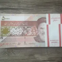 بسته اسکناس 500 تومانی کمیاب سوپربانکی ،سریالی