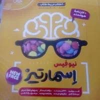 کتاب های تیزهوشان|کتاب و مجله آموزشی|قم, نوقطار|دیوار