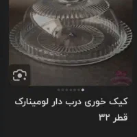 ظروف  فرانسوی و ترکیه|ظروف سرو و پذیرایی|رودهن, |دیوار