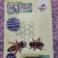 خیلی سبز علوم نهم تیزهوشان و نمونه دولتی