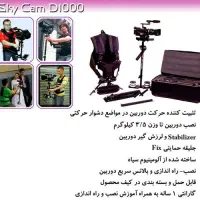 فروش انواع استدیکم ـ شولدر ـ کارمانت ـ Steadycam