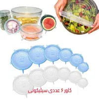 درپوش سیلیکونی چسب دور گاز