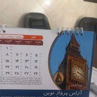 حسابدار