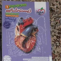 کتاب های کنکور و نهایی تجربی
