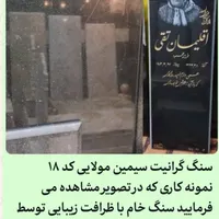 سنگ مزار ،سنگ قبر کد6868|عمده‌فروشی|تهران, شهرک آزادی|دیوار